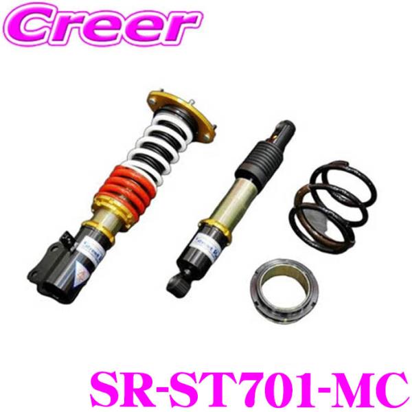 Street Ride TYPE-K2 SR-ST701-MC モデルコンフォート 車高調整式サスペ...