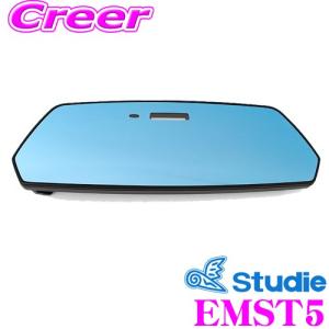 【在庫あり即納!!】ビーナス Studie スタディ EMST5 BMW 一体式 スーパーワイドアングルリアビューミラー ロゴ無しタイプ/ETC付き純正ミラー対応｜creer-net