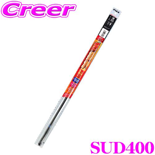PIAA SUD400/呼番：5D 超強力シリコート フィッティングマスター 樹脂ワイパー対応替えゴ...