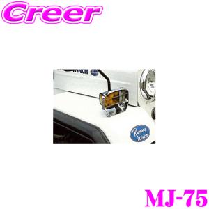 サン自動車工業 MJ-80 グラブバー 1本入 ミツビシ J50系 ジープ 用