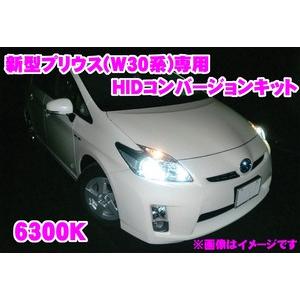 プリウスさん専用 サン自動車 POWERVIEW G4 PV0315647 30系プリウス専用 4700K HID