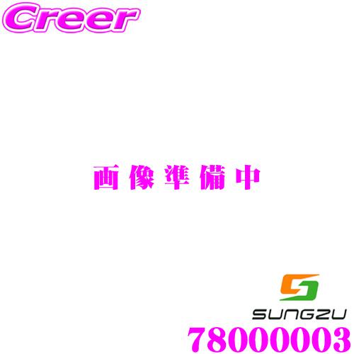 SUNGZU サンズ 78000003 ソーラーパネル SD100-1用EXT(エクステンション)ケ...