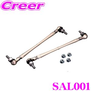 クスコ（CUSCO） 00B-318-A34 調整式 スタビリンク フロント M12×P1.25