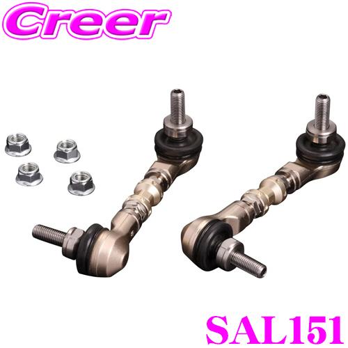 SUPERLAP スーパーラップ SAL151 アジャスタブルスタビリンク リア 日産 V35 スカ...