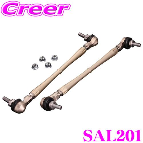 SUPERLAP スーパーラップ SAL201 アジャスタブルスタビリンク フロント ホンダ GE8...