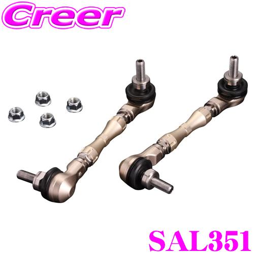 SUPERLAP スーパーラップ SAL351 アジャスタブルスタビリンク リア 三菱 CN9A ラ...