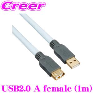 USBケーブル 1.0m USB A ⇒ USB Aメス 延長 コード 金メッキ プラグ SUPRA USB2.0 A female｜creer-net