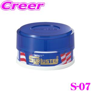 シュアラスター Surluster S-07 ブルーレーベル 固形ワックス インパクト ジュニア [100g]｜creer-net