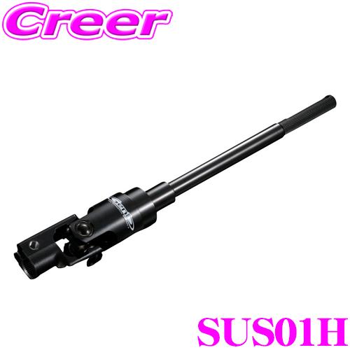 Genb 玄武 SUS01H ソリッドステアリングシャフト ローダウン ハンドリング トヨタ 200...