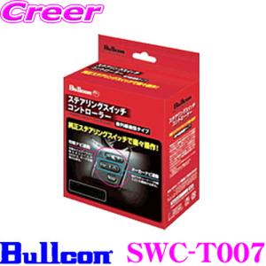 フジ電機工業 Bullcon SWC-T007 ステアリングスイッチコントローラー｜creer-net