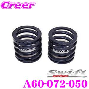 Swift springs Swift スイフト A65-068-060R アシストスプリング 内径