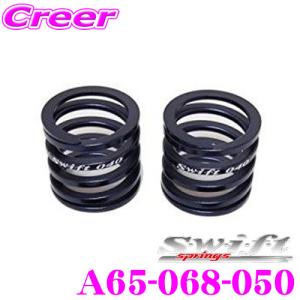 Swift springs Swift スイフト A65-068-060R アシストスプリング 内径