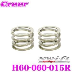 Swift springs Swift スイフト H65-060-015R アシストスプリング 内径