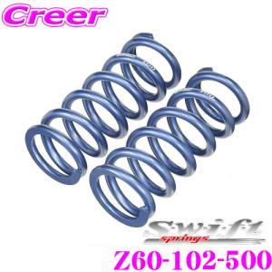 Swift スウィフトサスペンションスプリング 65-178-120 2個セット 直巻スプリング 2本セット スイフト 直巻レーシングサスペンション