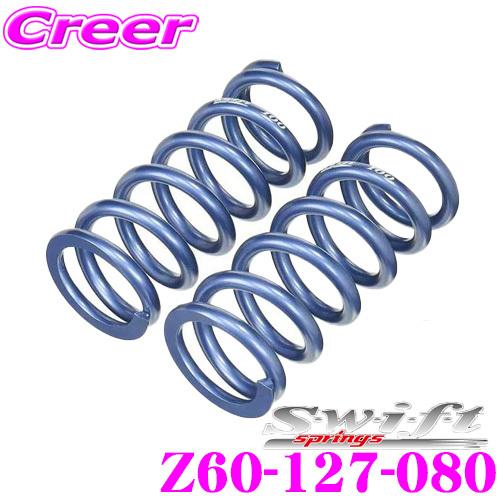 Swift スイフト Z60-127-080 直巻レーシングサスペンションスプリング ID60 60...