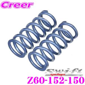 Swift springs Swift スイフト Z65-203-220 直巻レーシング