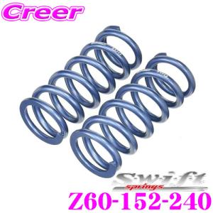 Swift 180 サスペンションスプリング Swift springs Swift スイフト D60-300-040 直巻レーシング
