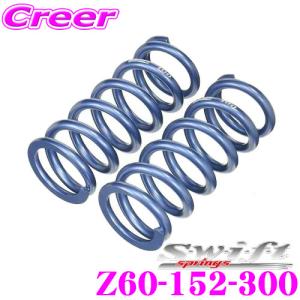 Swiftサスペンション Swift springs Swift スイフト Z60-102-220 直巻レーシング