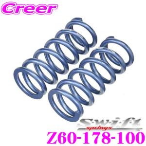 Swift springs Swift スイフト Z60-178-090 直巻レーシング