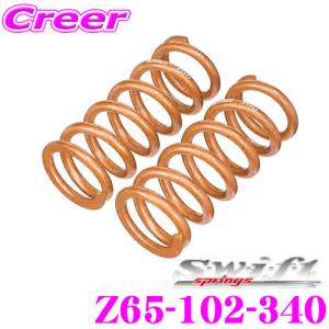 スイフトスプリング　Swift 30キロ　5インチid65 Swift springs Swift スイフト Z65-127-100 直巻レーシング