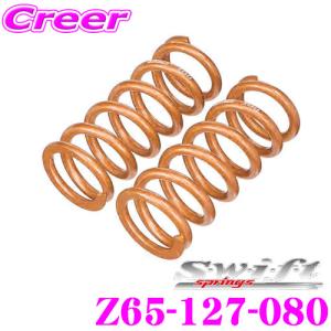 Swift springs スイフト Z60-178-090 直巻レーシング