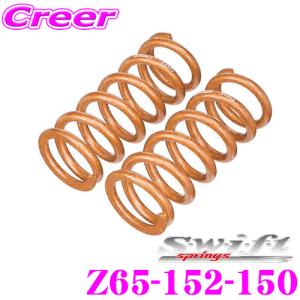 サスペンションプラスUC-03 SPRG0710 ID65 7inch 10kg サスペンションプラスUC-03 SPRG0710 ID65 7inch 10kg - パーツお 手頃