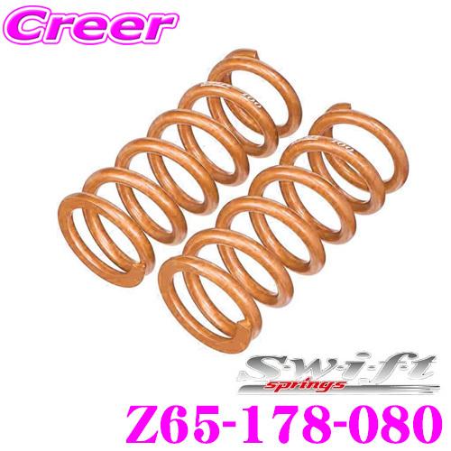 Swift スイフト Z65-178-080 直巻レーシングサスペンションスプリング ID65 65...