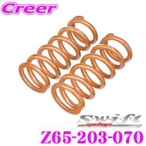 SWIFT スプリング 5K Φ65 203 中古品 Swift springs スイフト Z65-203-080 直巻レーシング
