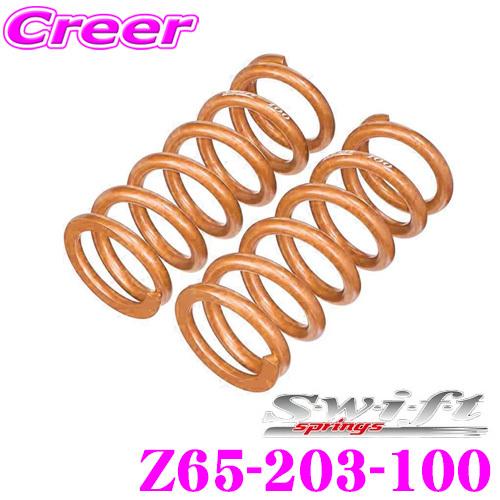 Swift スイフト Z65-203-100 直巻レーシングサスペンションスプリング ID65 65...