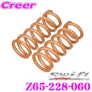 Swift バネ Swift springs スイフト Z65-178-140 直巻レーシングサスペンション