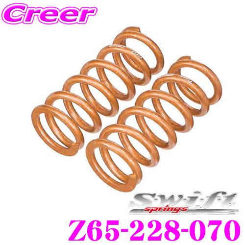 Swift スイフト Z65-228-070 直巻レーシングサスペンションスプリング ID65 65...