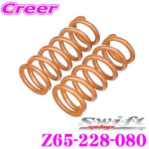 Swift springs Swift スイフト Z65-203-140 直巻レーシング