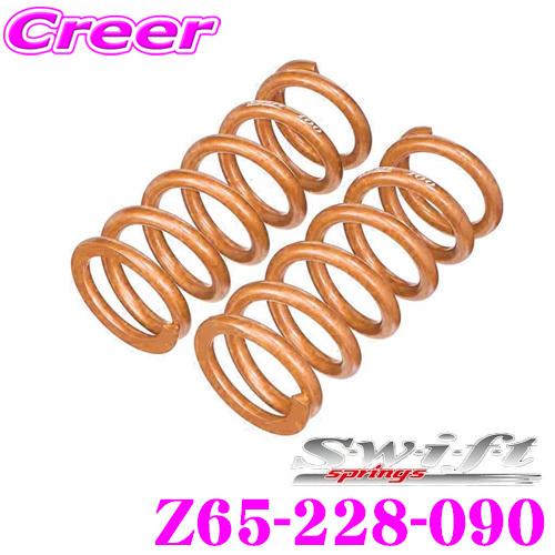 Swift スイフト Z65-228-090 直巻レーシングサスペンションスプリング ID65 65...