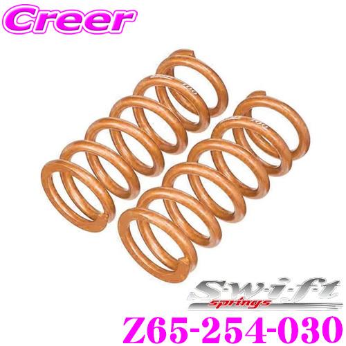 Swift スイフト Z65-254-030 直巻レーシングサスペンションスプリング ID65 65...