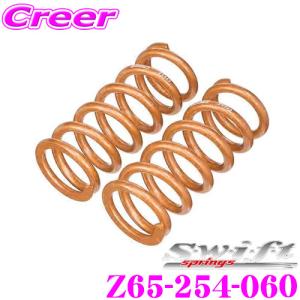 Swift springs Swift スイフト Z65-203-140 直巻レーシング