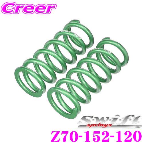 Swift スイフト Z70-152-120 直巻レーシングサスペンションスプリング ID70 70...