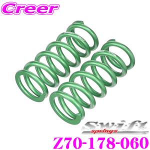 Swift スプリング ID65 8インチ 203mm 10キロ スイフト Swift springs スイフト Z65-203-160 直巻レーシング