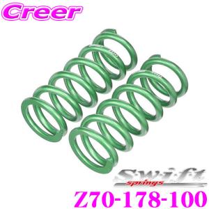 SWIFT PERFORMANCE スプリング Z65-228-100 2個 Swift springs スイフト Z65-228-100 直巻レーシング