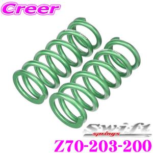 Swift springs スイフト Z60-152-060 直巻レーシング