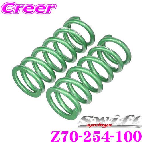 Swift スイフト Z70-254-100 直巻レーシングサスペンションスプリング ID70 70...