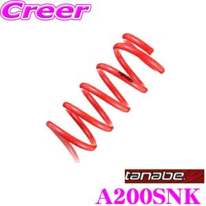 TANABE（タナベ） ZWR90WNK DEVIDE NF210 スプリング トヨタ ZWR90W