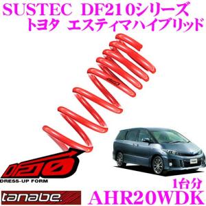 TANABE タナベ AHR20WDK SUSTEC DF210 ダウンサス