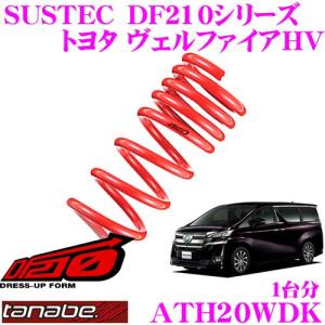 RSR RS-R ダウンサス T847W トヨタ ANH25W アルファード240G/ヴェル
