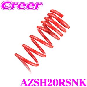 TANABE タナベ AZSH20RSNK SUSTEC NF210 スプリング トヨタ AZSH20 クラウンバイブリッドRS (MC前) 用 1台分 車検対応