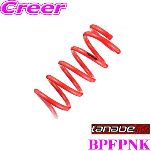 TANABE タナベ ローダウンサスペンション BPFPNK マツダ BPFP マツダ3ファストバッ...