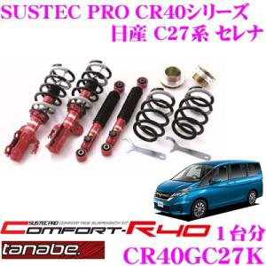 BLITZ（ブリッツ） DAMPER ZZ-R 92354 日産 C25系/C26系/C27系 セレナ