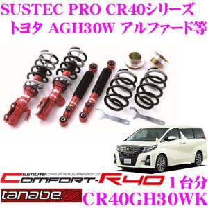 ファイナルコネクション アルファード30 車高調 楽天市場】【BEST RIDE DAMPER】 最高傑作 車高調キット TOYOTA