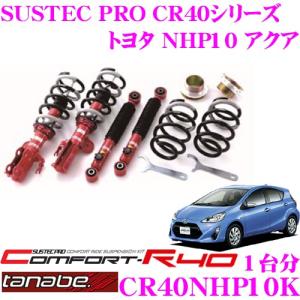 BLITZ（ブリッツ） DAMPER ZZ-R 92798 トヨタ NHP10系 アクア(H23/12