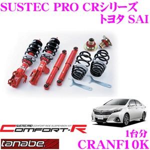 Best i RSR 車高調 Best☆i 推奨仕様 SAI AZK10 H21.12〜H25.7 Best i RSR 車高調 Best☆i 推奨仕様 SAI AZK10 H21.12〜H25.7