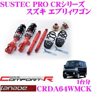 TANABE（タナベ） TANABE CRDA64WK スズキ エブリィワゴン DA64W用